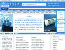 Tablet Screenshot of bzwzw.com